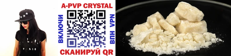 A-PVP Crystall  Купить  Кинешма 