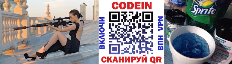 Купить Кинешма Кодеиновый сироп Lean Purple Drank