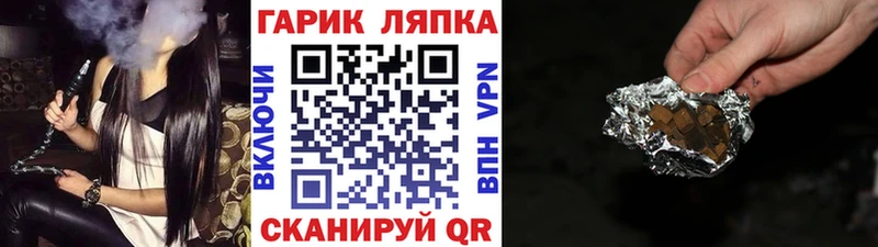 Купить закладки  Кинешма  Гашиш Cannabis 