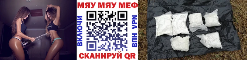 Меф мяу мяу  Кинешма 